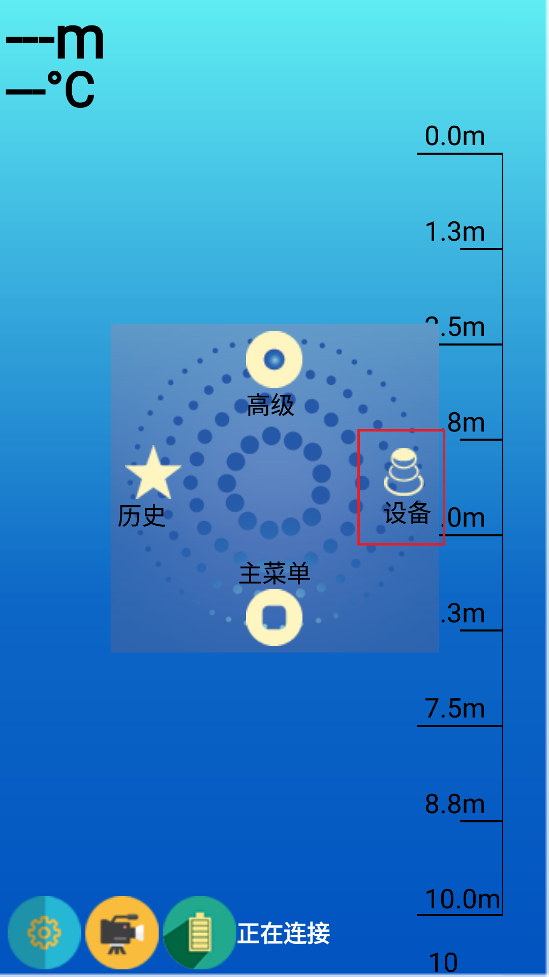 探鱼器手机下载