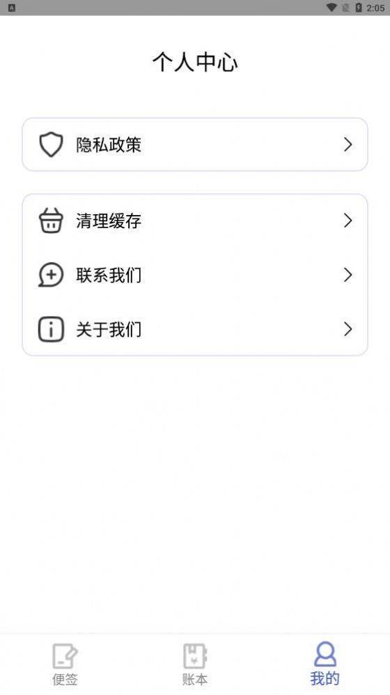 千本便签安卓app下载