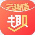 云趣信任务平台最新版本下载