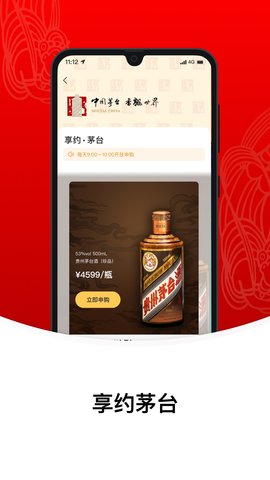 i茅台app最新版下载