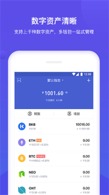 bitkeep钱包官网下载苹果手机版