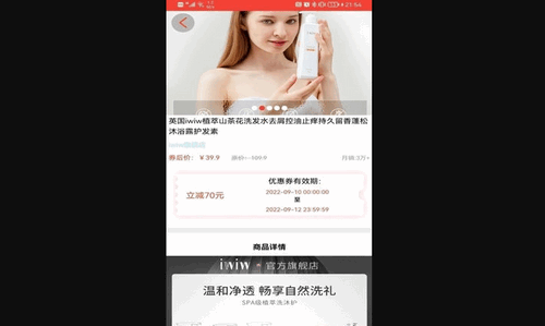 聚美优选App手机版