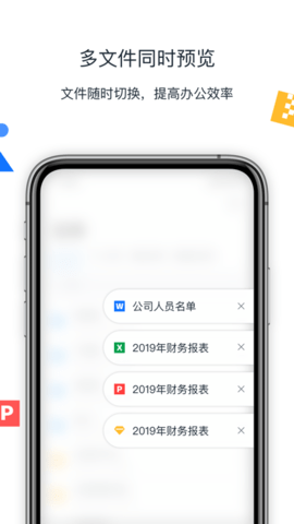 联想Filez企业版