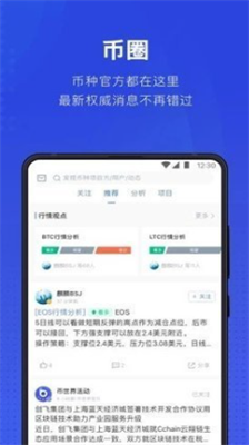 usdt交易所app下载苹果版