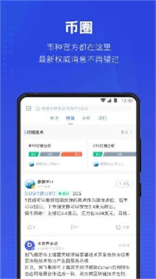 泰达币交易所app免费版