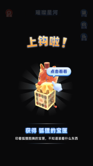 文保奇妙夜app最新版