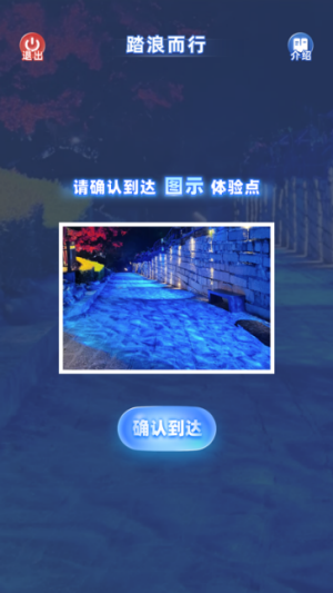 文保奇妙夜app最新版