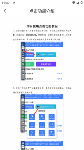 粒可辛自动点击器app免登陆