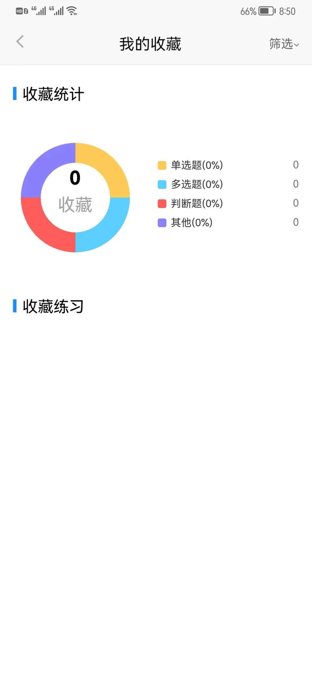 猪猪闪学苹果下载安装