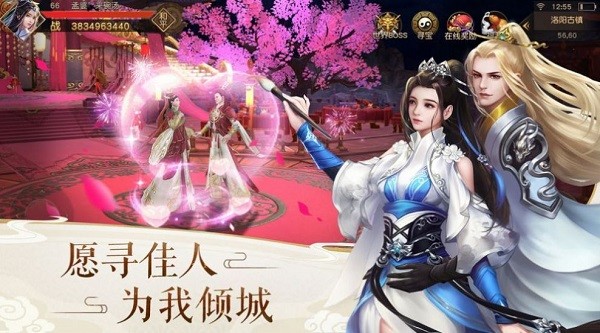 破魔诛仙最新版