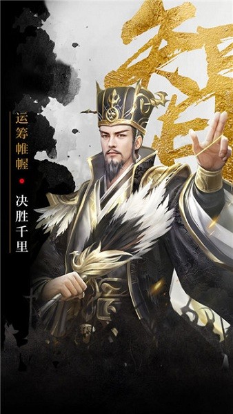 百龙霸业神魔三国最新版下载