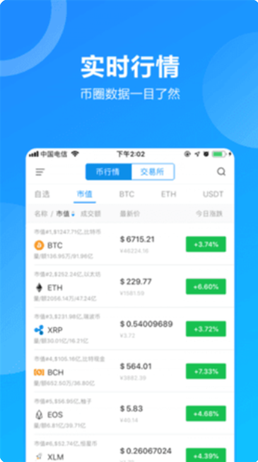 eth钱包app下载安装