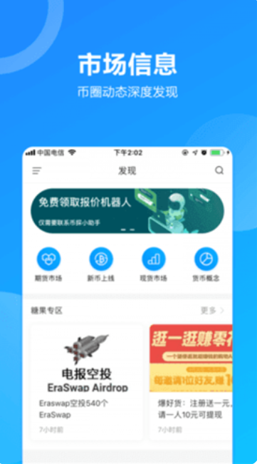 eth钱包app下载安装