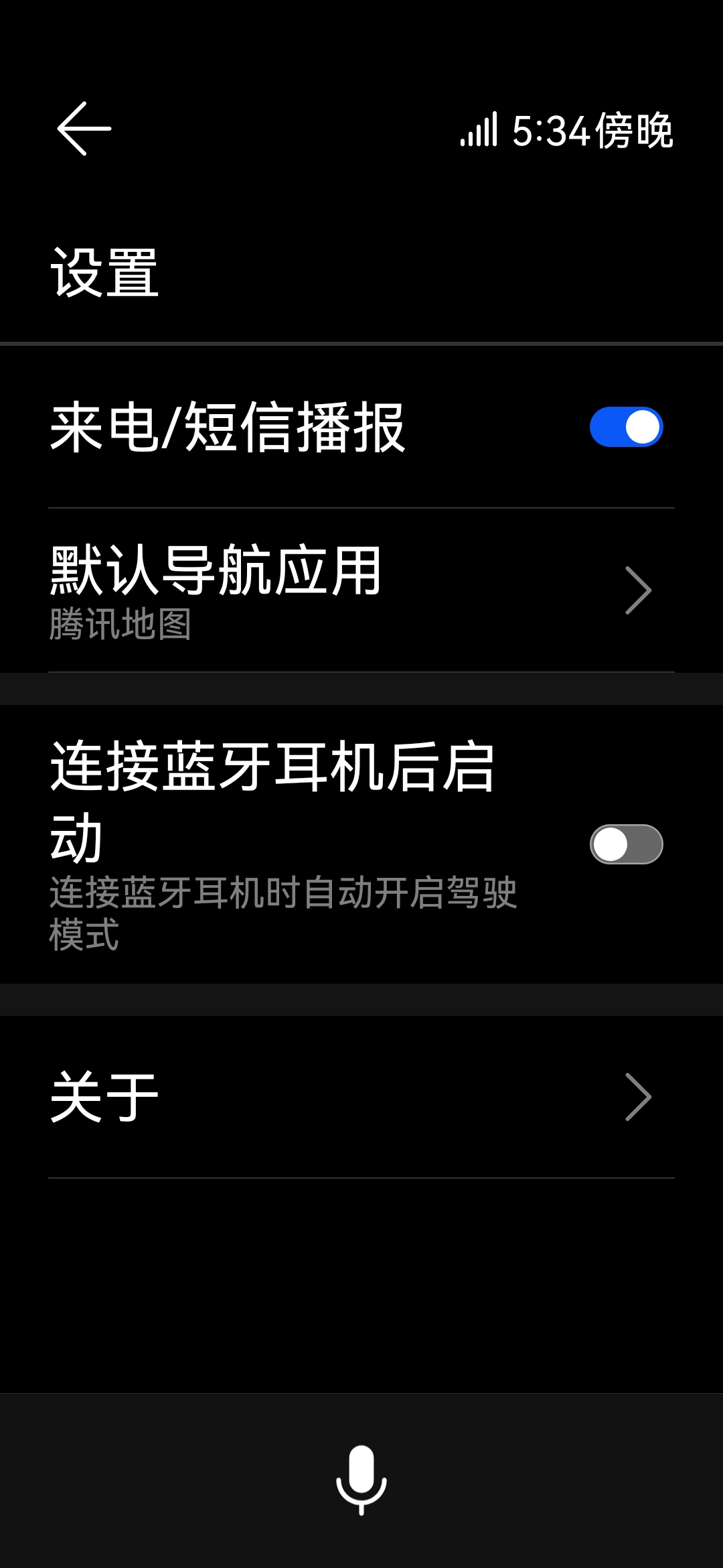 驾驶模式ios下载免费版