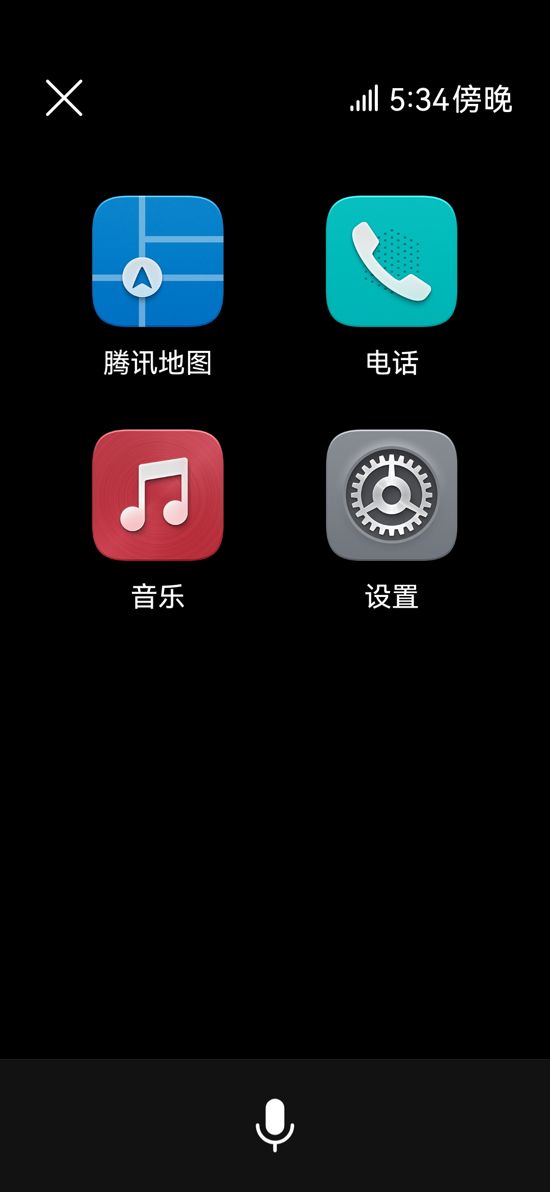 驾驶模式ios下载免费版