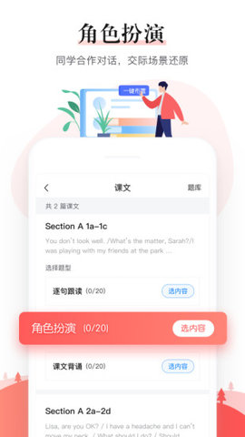 一起中学老师端app