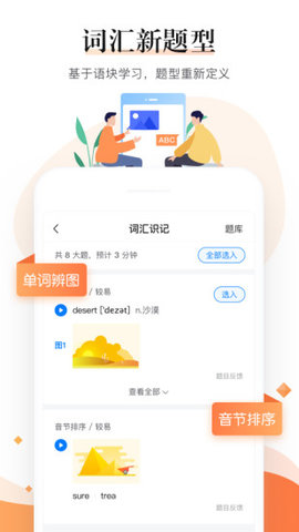 一起中学老师端app