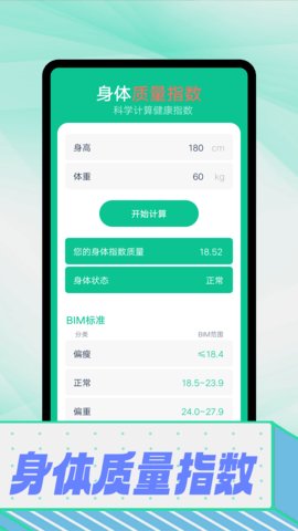 拾光计步App手机版