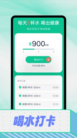 拾光计步App手机版