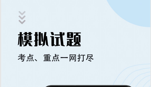 临床医学检验技师智题库免费版