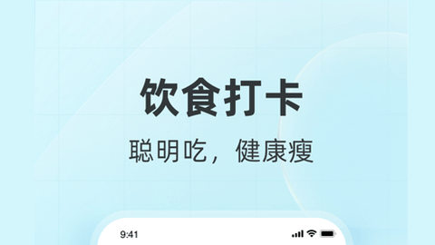 好轻体脂秤APP专业版