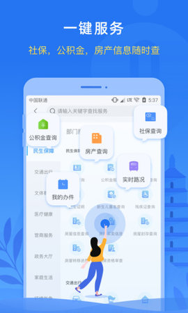 i西安官方正式版app