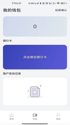 货易通App手机版