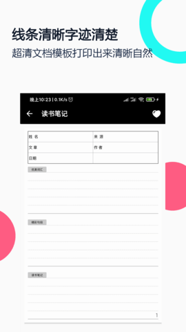 打印纸大全APPapp