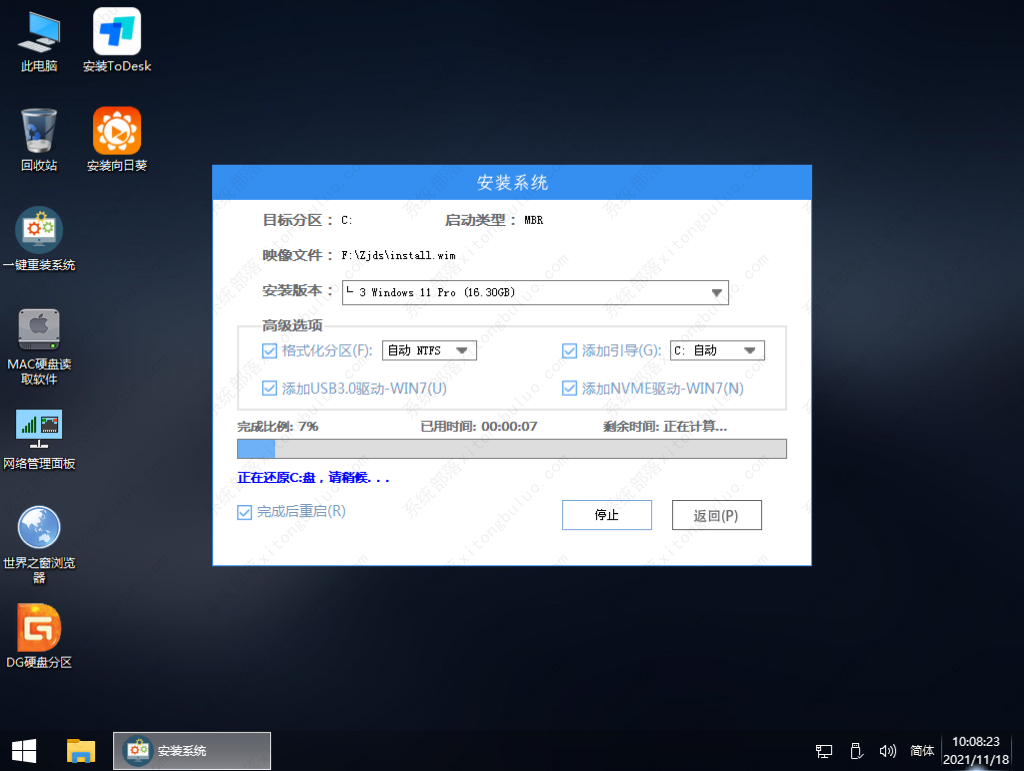 Win11 25197.1000原版iso镜像