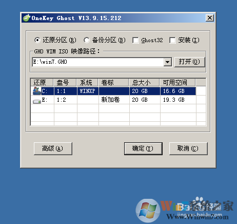 一键ghost  win7 教程