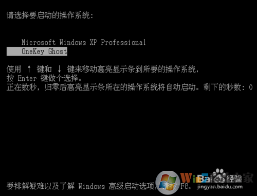 一键ghost  win7 教程