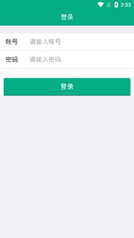 安徽继续教育在线App免费版