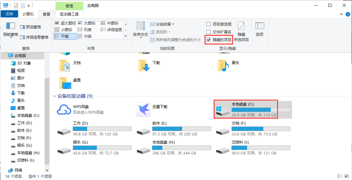 装机优品Ghost  Win7 64位纯净优化版(支持USB3.0驱动)