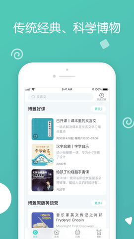 博雅小学堂APPapp