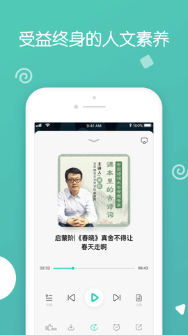 博雅小学堂APPapp