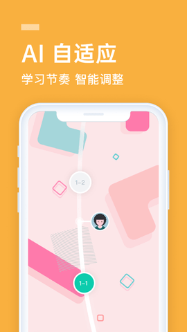 企业流利说内购课程app