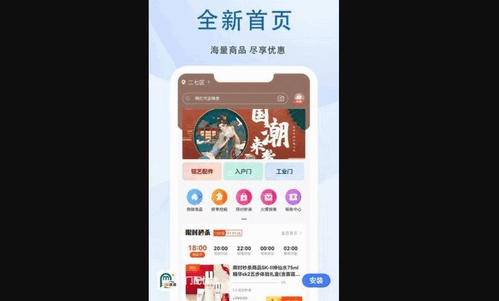 门配优选App安卓版