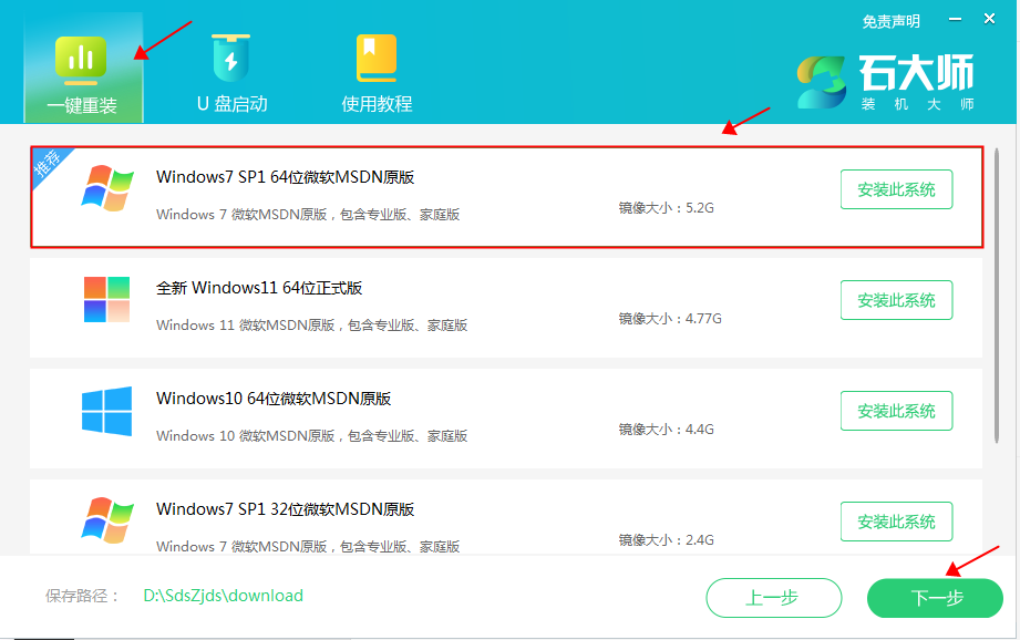 中关村Win7 64位 旗舰版