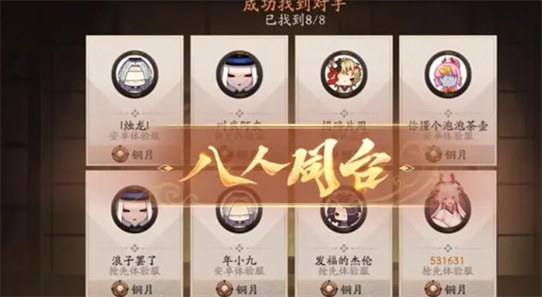 阴阳师百鬼棋局怎么玩