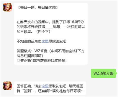 王者荣耀2024年11月26日每日一题答案