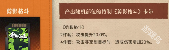 新月同行龙井卡带搭配推荐