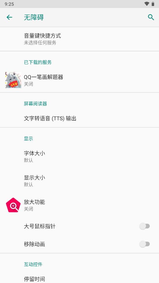 QQ一笔画解题器手机下载ios版