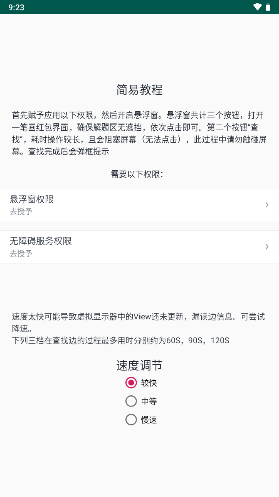 QQ一笔画解题器手机下载ios版