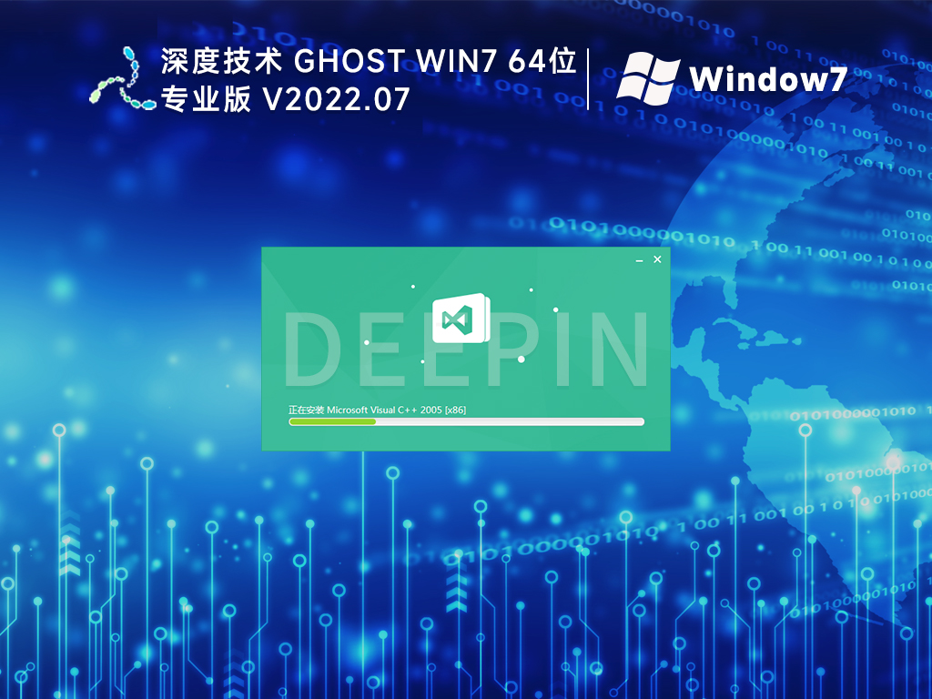 深度纯净版win7旗舰版镜像(支持USB3.0)下载简体版_深度纯净版win7旗舰版镜像(支持USB3.0)专业版