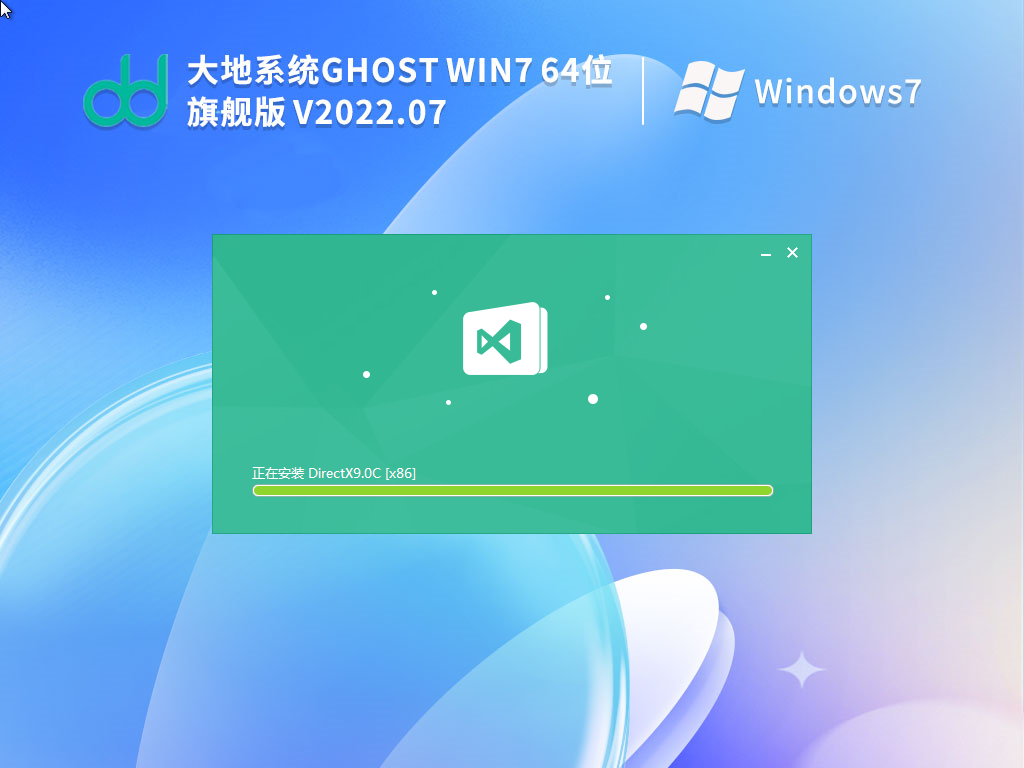 大地系统 Ghost Win7 32/64位 免激活纯净版简体中文版_Ghost Win7 32/64位 免激活纯净版专业版