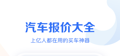 汽车报价大全2022最新汽车报价