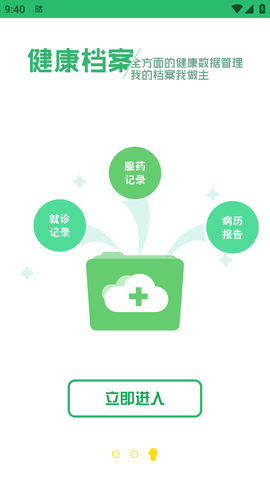 健康呼伦贝尔健康码APP