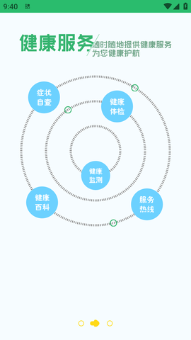 健康呼伦贝尔健康码APP