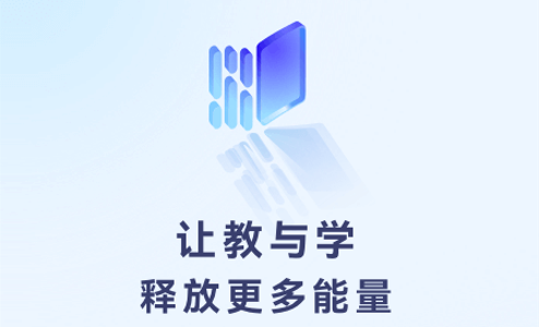 长江雨课堂辅导教学App