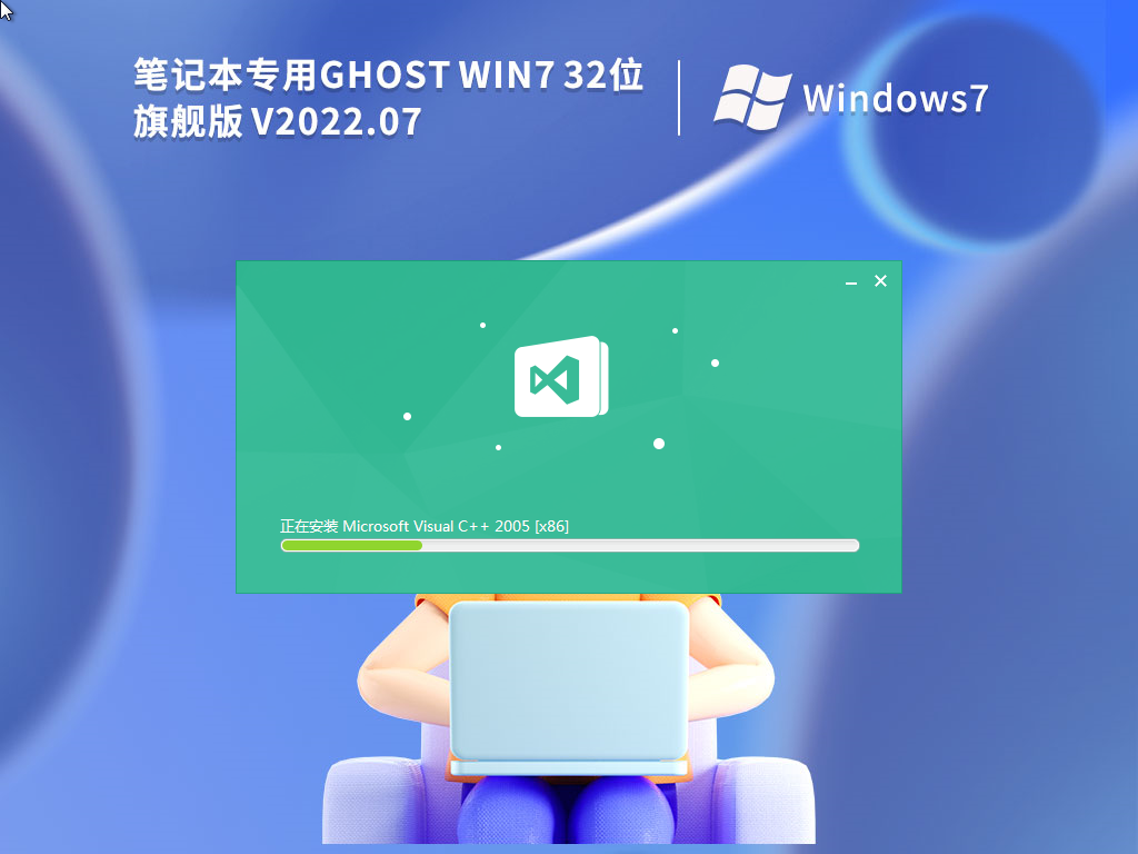 笔记本Win7 32位系统iso精简安装版简体中文版_笔记本Win7 32位系统iso精简安装版家庭版